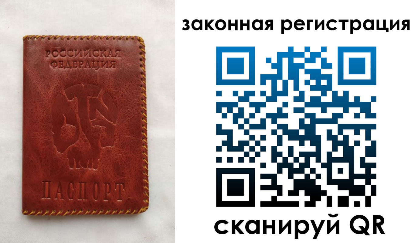 временная регистрация законно в Среднеуральске