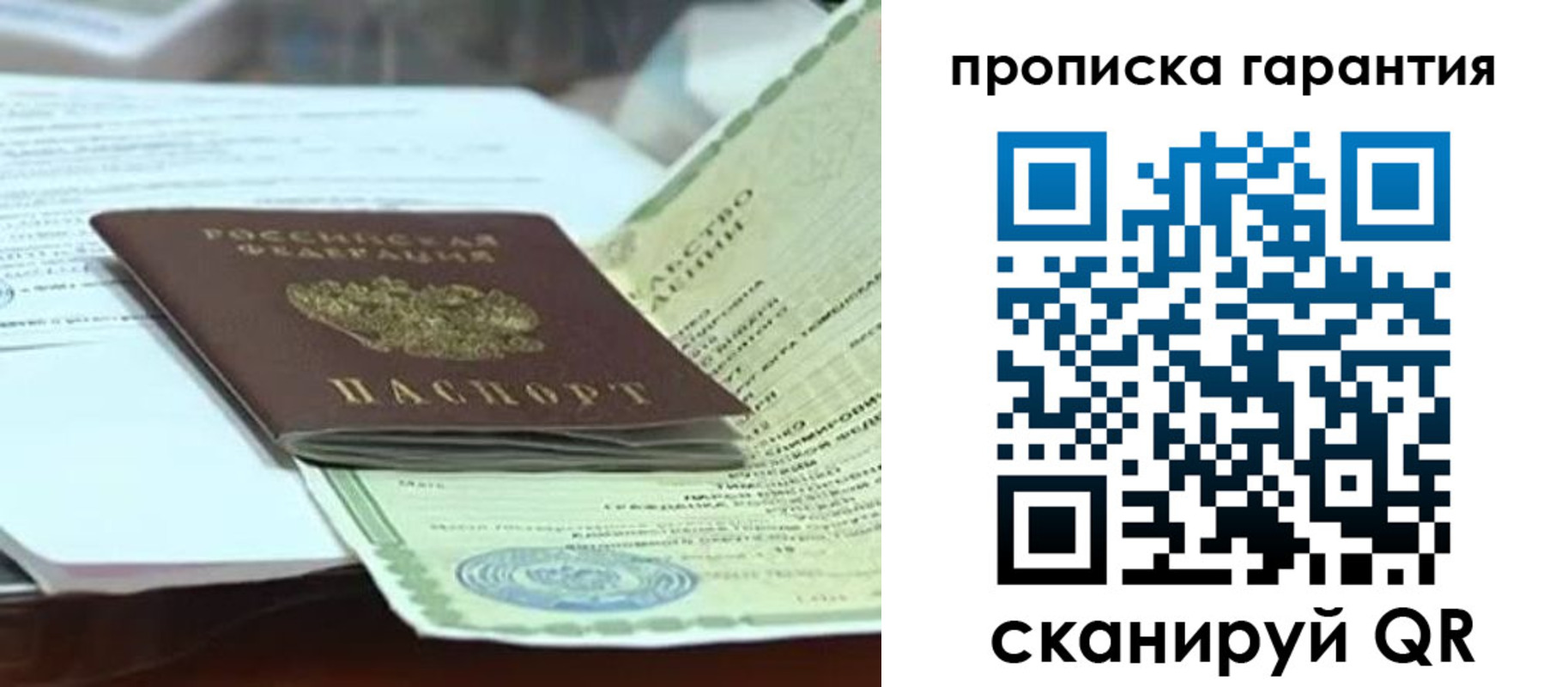 прописка в квартире в Среднеуральске