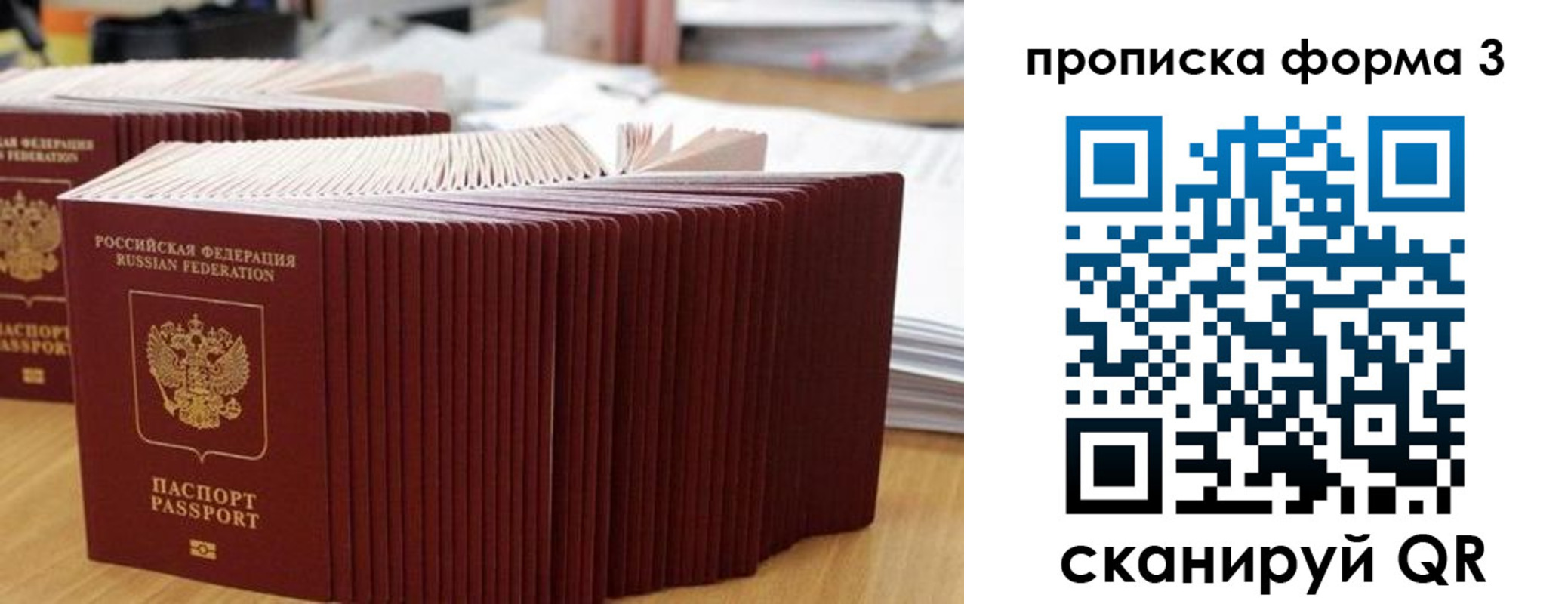 временная регистрация в квартире в Среднеуральске