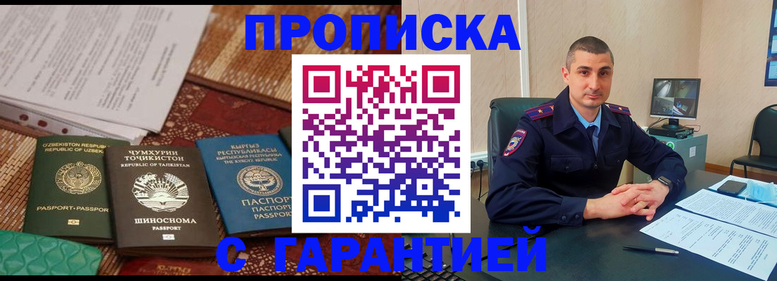 купить прописку в Среднеуральске