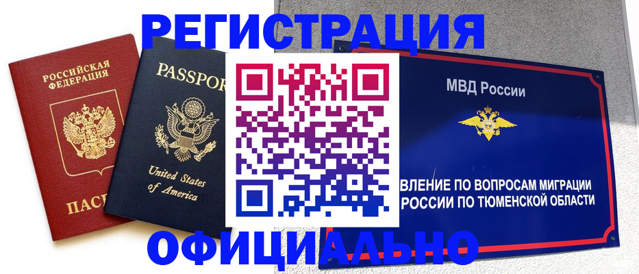 миграционный учет в Среднеуральске