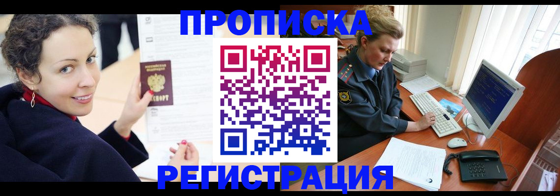 временная регистрация недорого в Среднеуральске