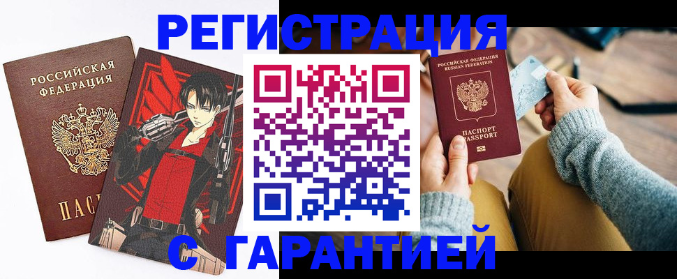 прописка иностранных граждан в Среднеуральске