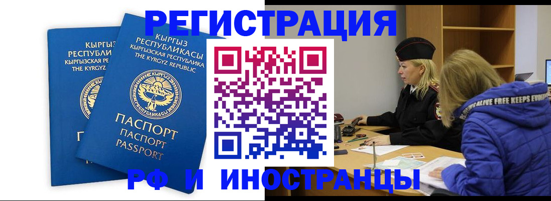 прописка для военкомата в Среднеуральске