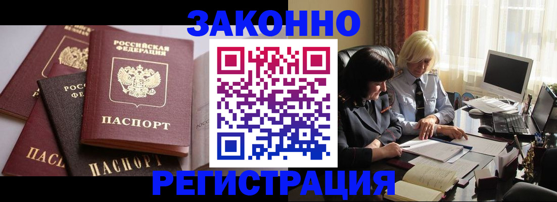 купить прописку в Среднеуральске