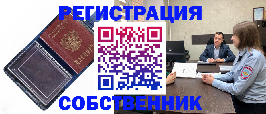 временная регистрация в Среднеуральске