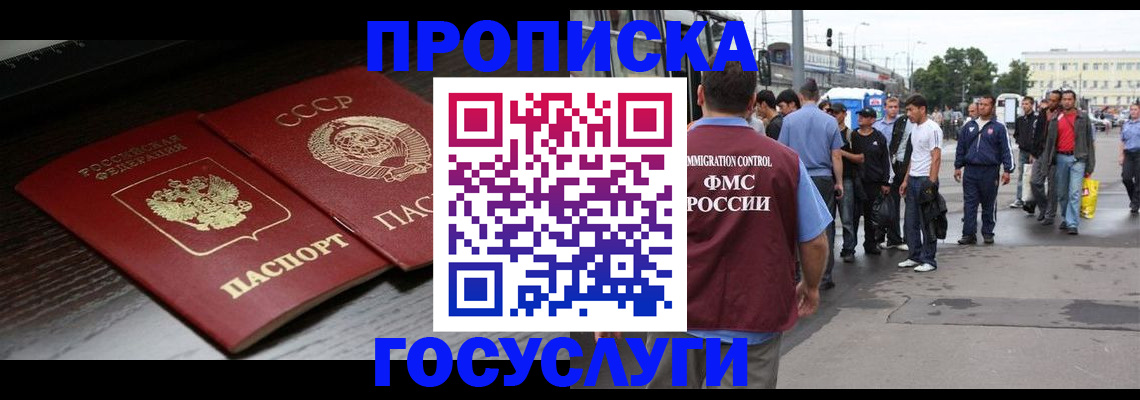 прописка для школы в Среднеуральске