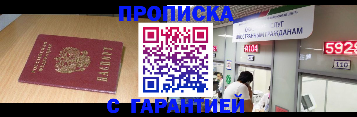 прописка в Среднеуральске