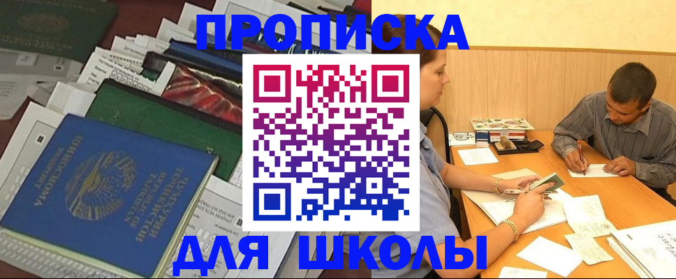 прописка регистрация в Среднеуральске