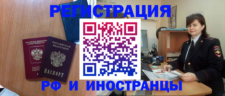 временная регистрация недорого в Среднеуральске