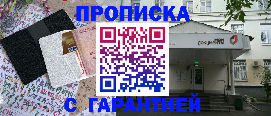 прописка для военкомата в Среднеуральске